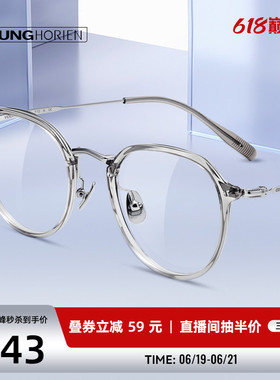 海俪恩近视镜框女网红椰子灰可配度数透明灰色圆框眼镜架男Y5005