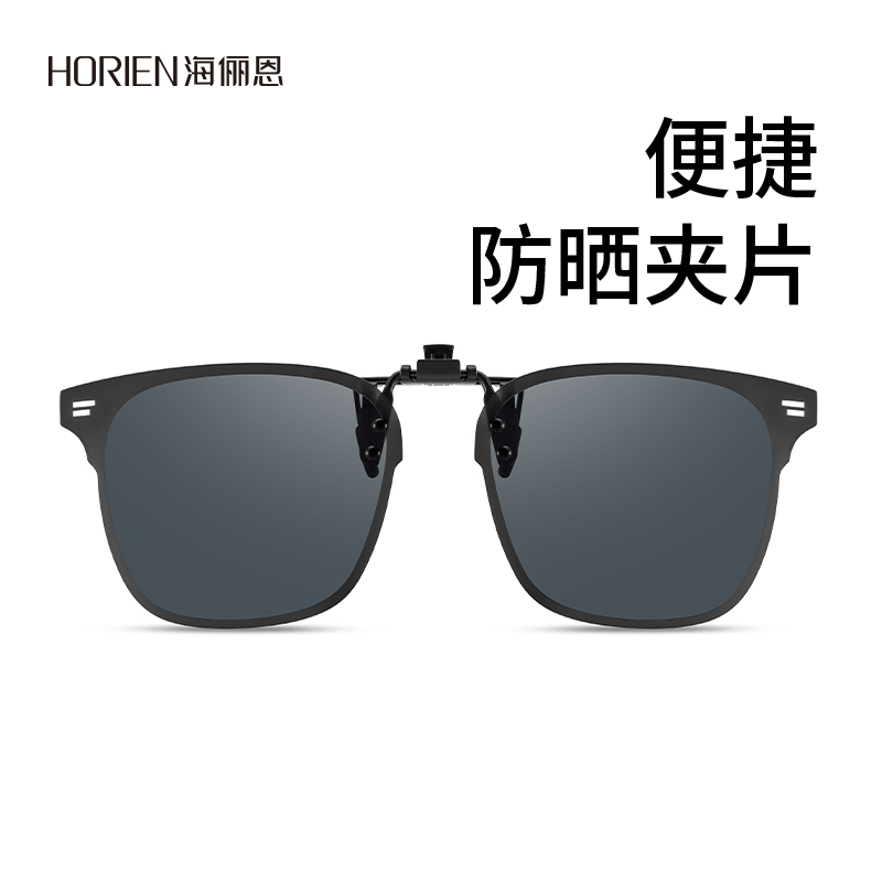 海俪恩夹片便携式偏光镜近视墨镜女高级感防晒眉线框太阳镜男N615