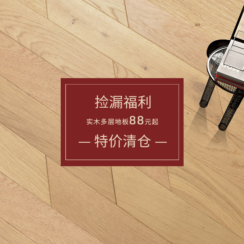 实木多层地板复合北欧橡木15环保家用大自然地暖地热三层实木地板在类目 家装主材, 地板, 实木地板中 - 来自Buy2taobao.com提供专业的淘宝代购服务