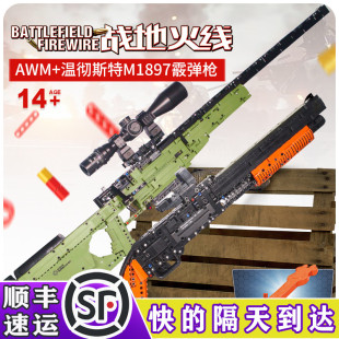 吃鸡战场AWM狙击枪加特林散弹枪突击枪男孩拼图拼装玩具生日礼物