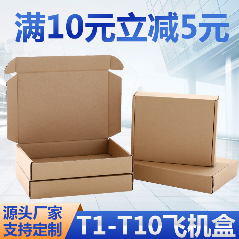 特硬飞机盒包装盒香烟打包纸盒图片