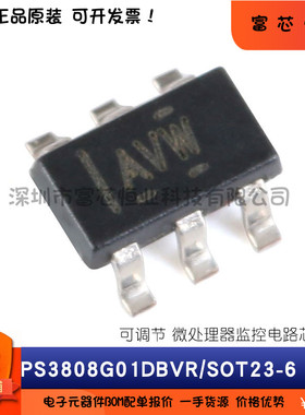 原装正品 TPS3808G01DBVR TPS3808G33DBVR 微处理器监控电路芯片
