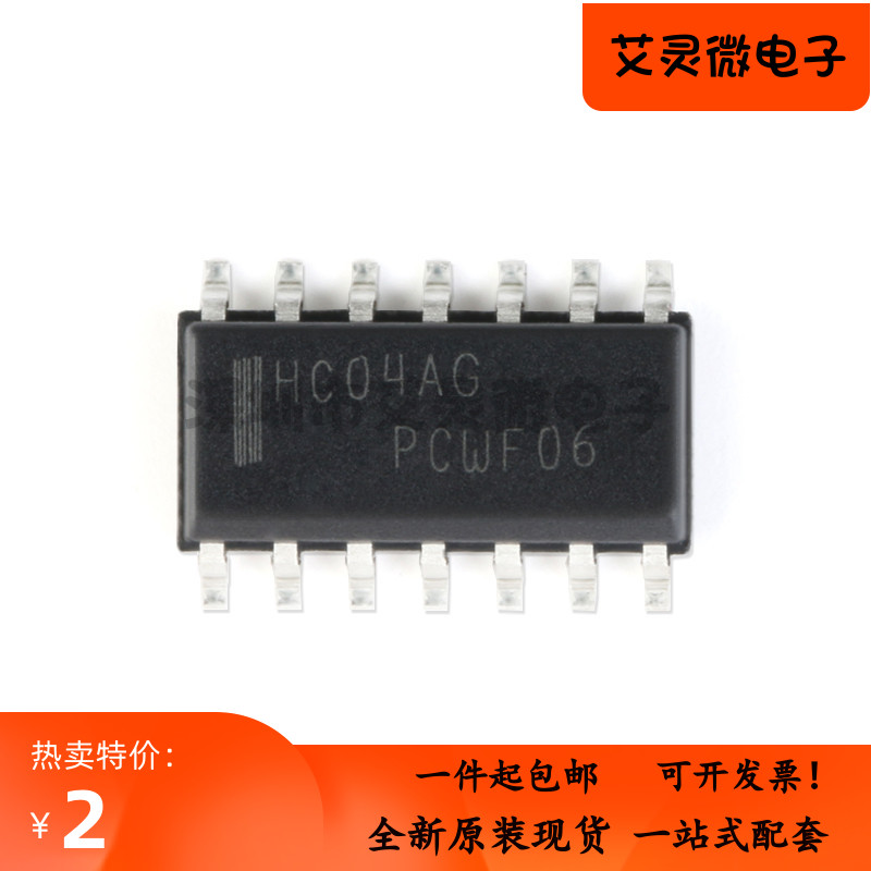 原装正品贴片MC74HC04ADR2G SOIC-14六角反相器逻辑芯片