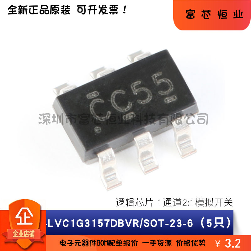 原装正品 贴片 SN74LVC1G3157DBVR SN74LVC1G3157DCKR 逻辑芯片