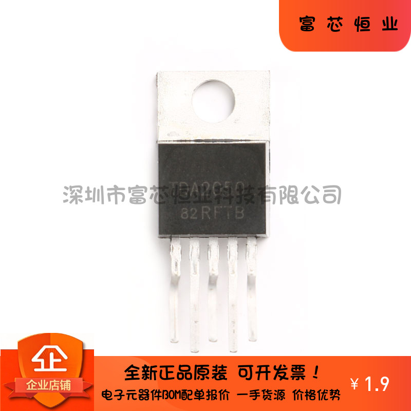 原装正品 TDA2050L-TB5-T 线性-音频 短路和热保 功率放大器
