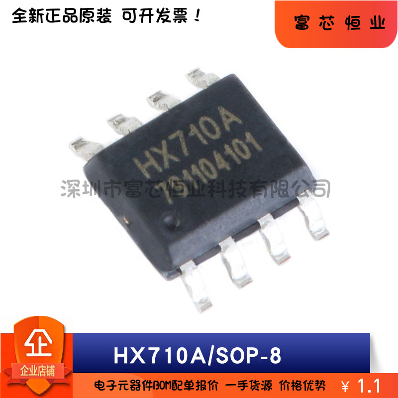 原装正品 HX710A HX710B 带温度测量输出 24位模数转换器芯片