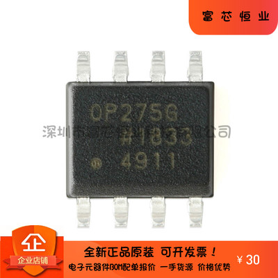 原装正品OP275GSZ-REEL7 SOIC-8 JFET音频运算放大器 双极性