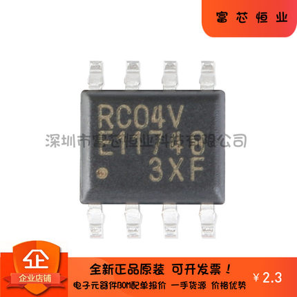 原装正品 贴片MB85RC04VPNF-G-JNERE1 SOIC-8 FRAM/存储器 3-5.5V