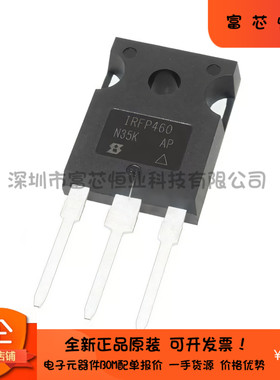 全新原装正品IRF460 IRFP460 IRFP460PBF场效应管TO-247直插 现货