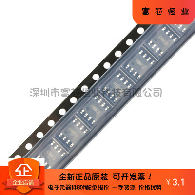 原装正品 SY8205FCC SOIC-8 贴片 丝印AHH 同步降压DC-DC稳压器