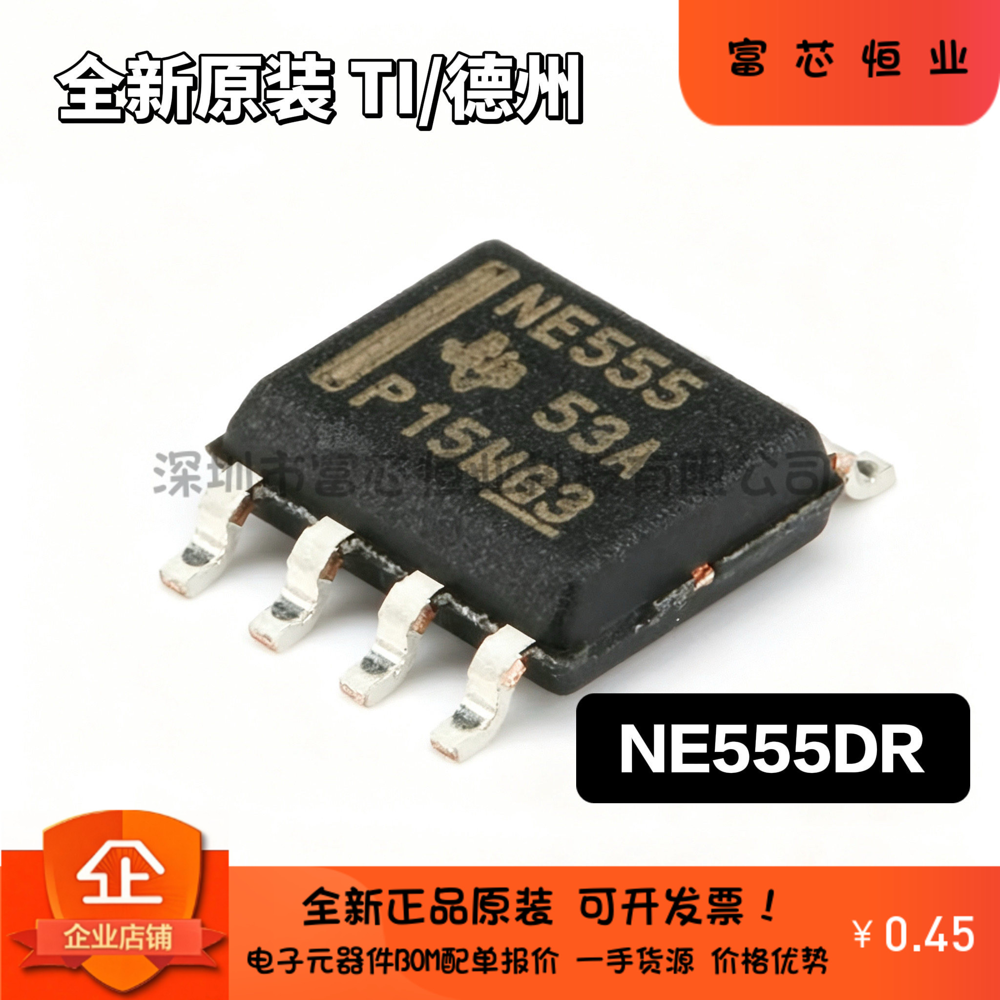 原装正品 NE555DR NE555PWR NE555P SA555DR 单路计时器/振荡器图片