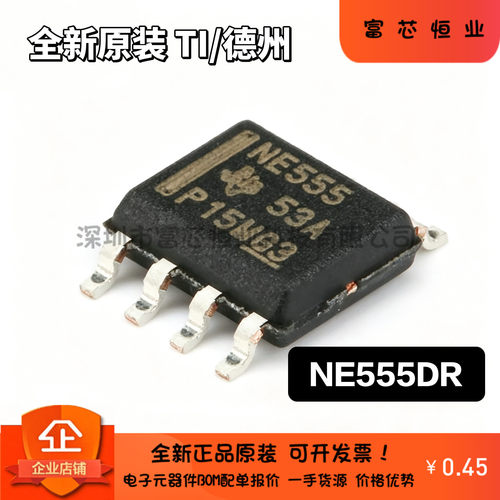 原装正品 NE555DR NE555PWR NE555P SA555DR 单路计时器/振荡器