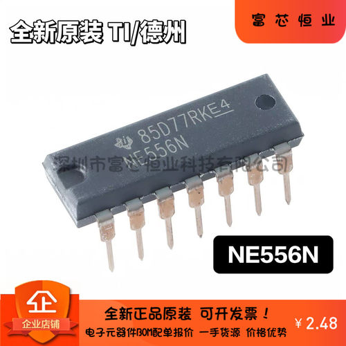 NE556N精密计时器芯片