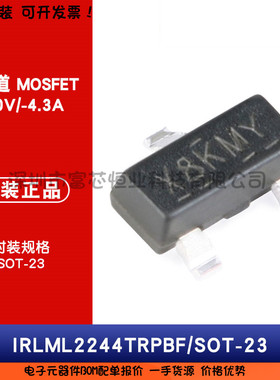 原装正品 IRLML2244TRPBF SOT-23 P沟道 -20V/-4.3A 贴片MOSFET