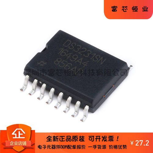 原装正品 贴片 DS3231SN# 实时时钟 带TCXO I2C 2线式串口 SOP-16