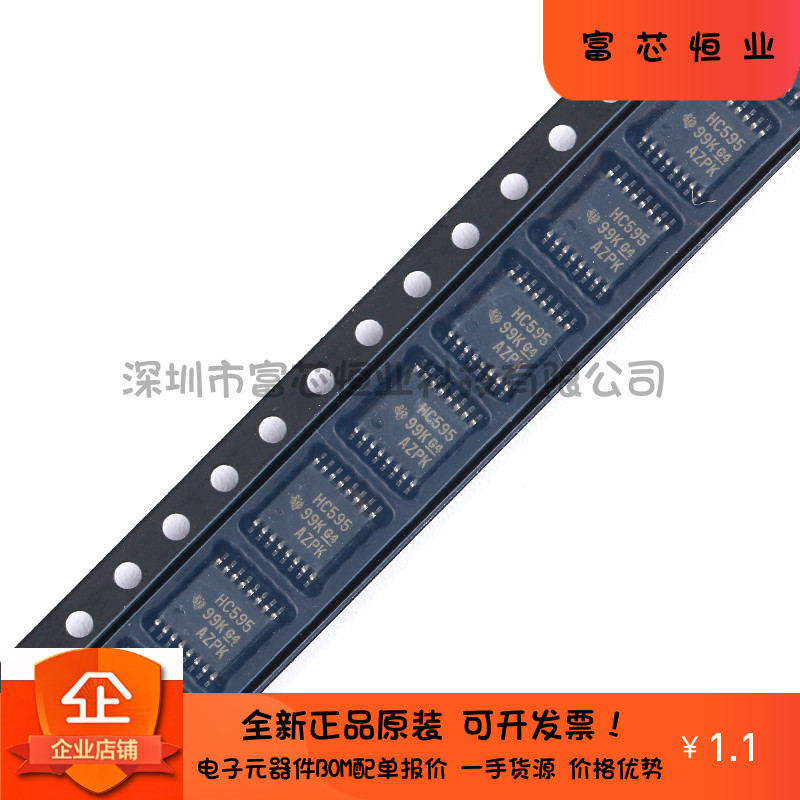 全新原装 SN74HC595PWR TSSOP-16封装 8位移位寄存器芯片IC