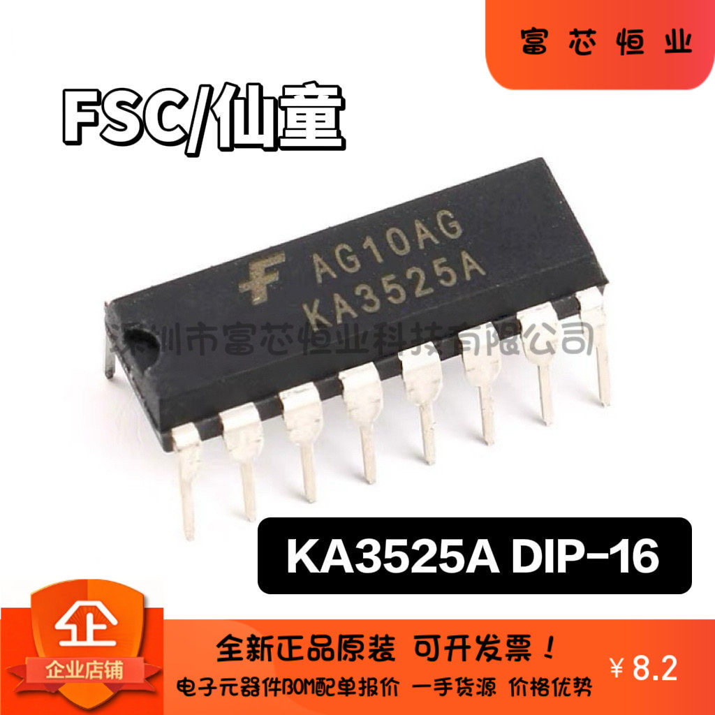 原装正品 直插 KA3525A DIP-16芯片 开关电源控制器 PWM控制器图片