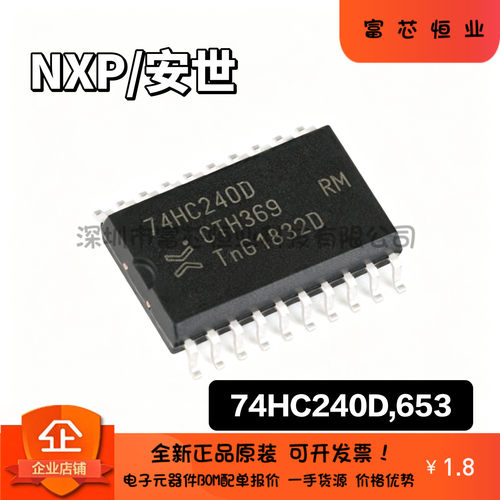 原装正品 贴片 74HC240D,653 SOIC-20 三态输出八路缓冲器;反相