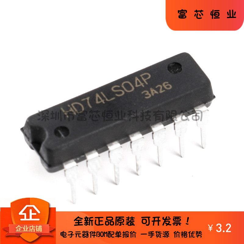 原装正品 直插 HD74LS04P DIP-14 六反相器 逻辑IC 芯片