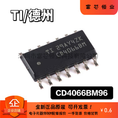 原装正品 贴片 CD4066BM96 SOIC-14 CMOS四路双向开关 逻辑芯片