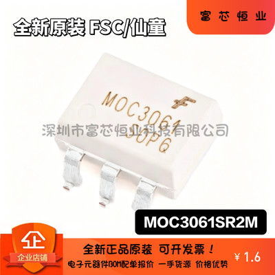 MOC3061SR2M三端双向可控硅输出