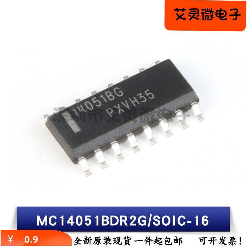 原装正品MC14051BDR2G MC14052BDR2G MC14053BDR2G多路解复用器