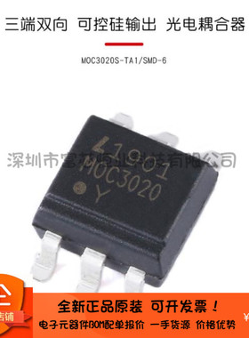原装正品MOC3020S-TA1 SMD-6 三端双向可控硅输出 光电耦合器
