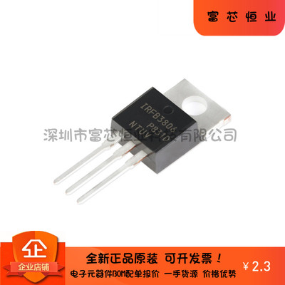 原装正品 IRFB3806PBF TO-220 N沟道 60V/43A 直插MOSFET
