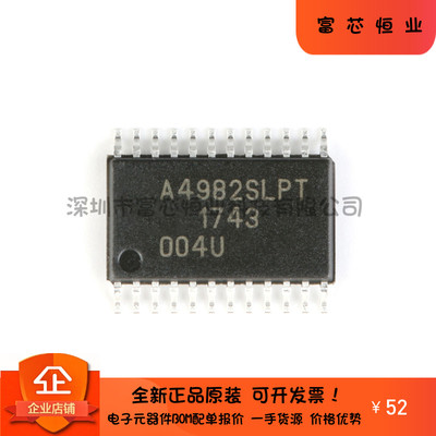 原装正品A4982SLPTR-T TSSOP-24 DMOS转换器微步驱动器 过流保护