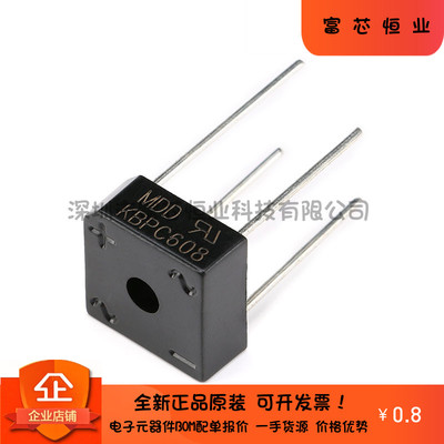 原装正品 KBPC608 6A/800V 方桥 整流桥堆 硅桥式整流器