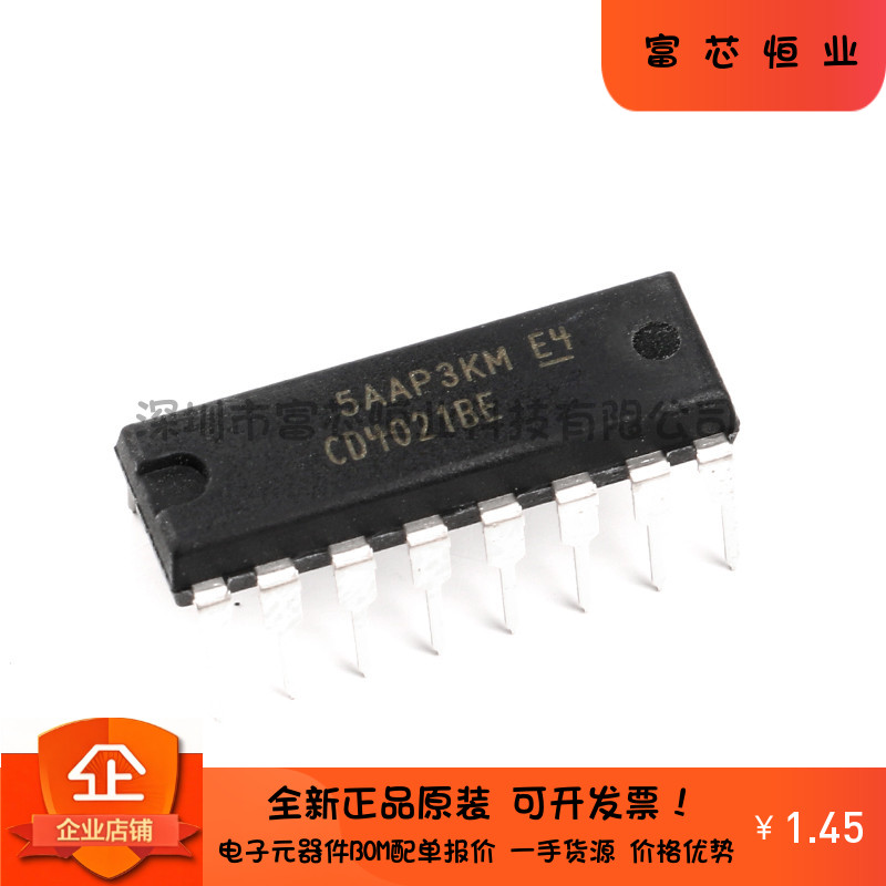 原装正品 直插 CD4021BE DIP-16 芯片 CMOS 8级静态移位寄存器