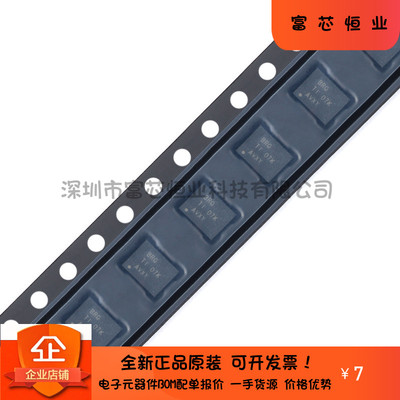 全新原装BQ24070RHLR 丝印BRQ VQFN-20 电池电源管理芯片