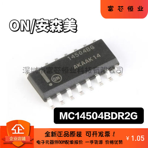 原装正品 贴片MC14504BDR2G 十六进制非反相电平转换器 逻辑芯片