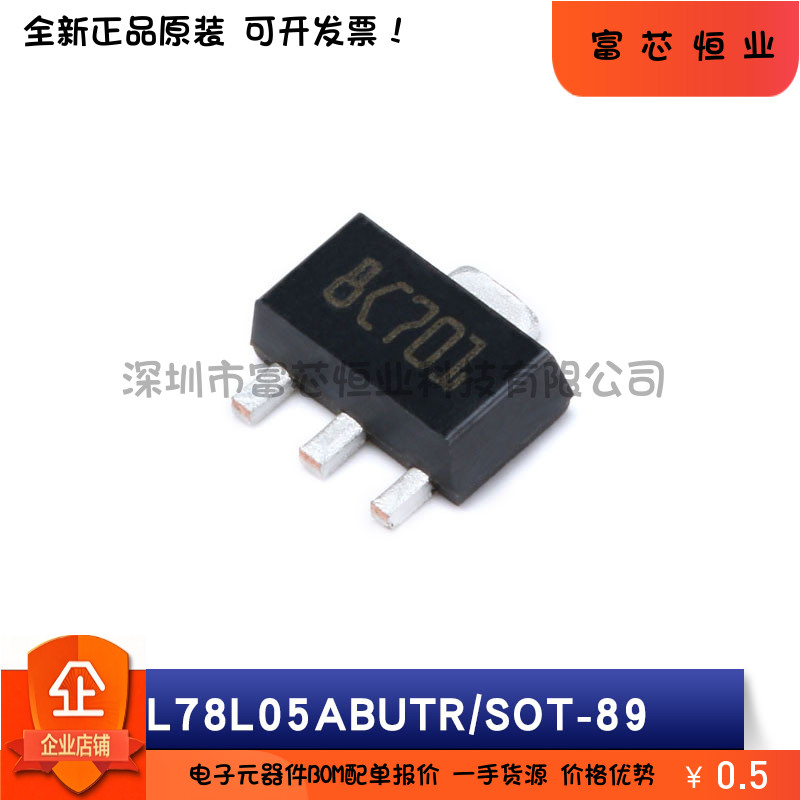 原装正品 贴片 L78L05ABUTR L78L05ACD13TR 芯片 线性稳压器
