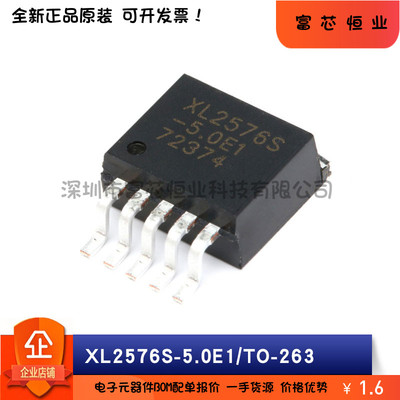 原装正品XL2576S-5.0 12 ADJE1 TO-263-5 2576-5V DC-DC转换器