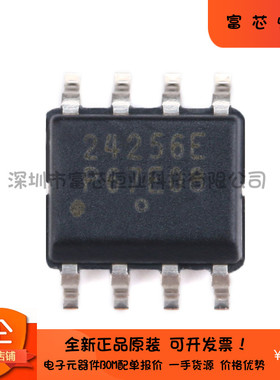 原装正品 贴片 CAT24C256WI-GT3 SOIC-8 256Kb 串行EEPROM存储器
