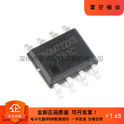 原装正品 SGM722XS/TR 封装SOIC-8 双通道 轨到轨CMOS运算放大器
