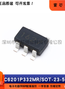 原装正品 XC6201P332MR XC6201P332PR 250mA正电压低压线性稳压器