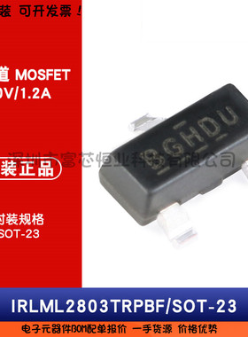 原装正品 IRLML2803TRPBF SOT-23 N沟道 30V/1.2A 贴片MOSFET