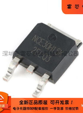 原装正品 NCE30H15K 30V/150A MOS场效应管 N沟道 封装TO-252-2