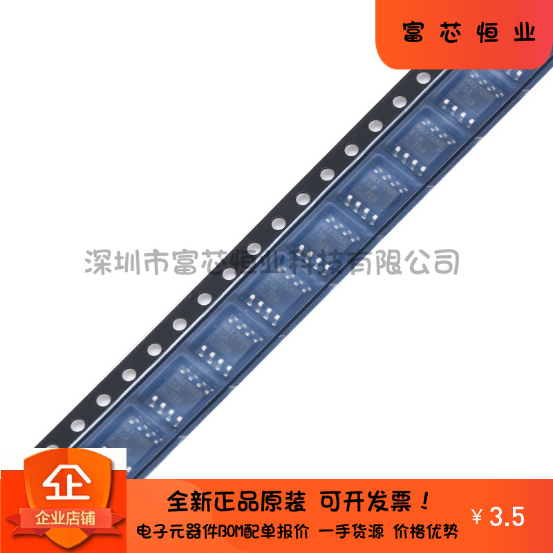 原装正品 贴片 MAX706RESA SOIC-8 微处理器监控器芯片 5.5v