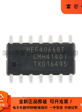 原装正品 HEF4066BT,653 四路单刀单掷模拟开关 贴片逻辑芯片