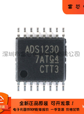 原装正品 贴片 ADS1230IPWR TSSOP-16 20位模数转换芯片
