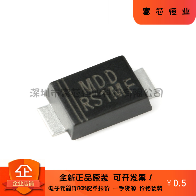 原装 贴片 RS1MF 封装SMAF 1000V/1A 快恢复二极管整流器 10只