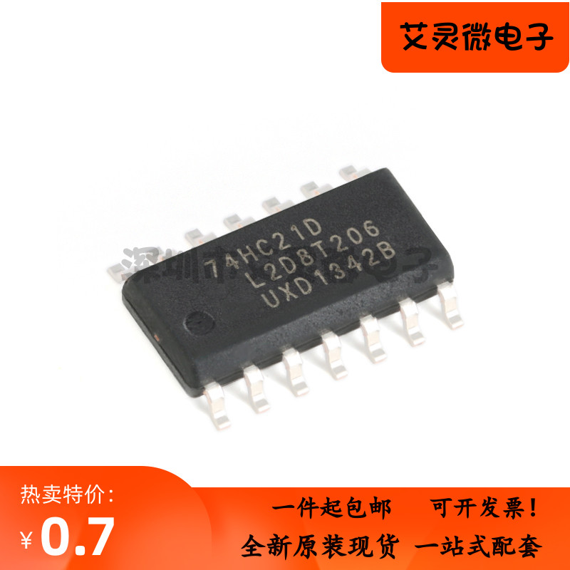 原装正品贴片 74HC21D,653 SOIC-14两路4输入与门逻辑芯片