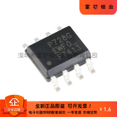 原装正品 IRF7413TRPBF SOIC-8 N沟道 30V/13A 贴片MOSFET