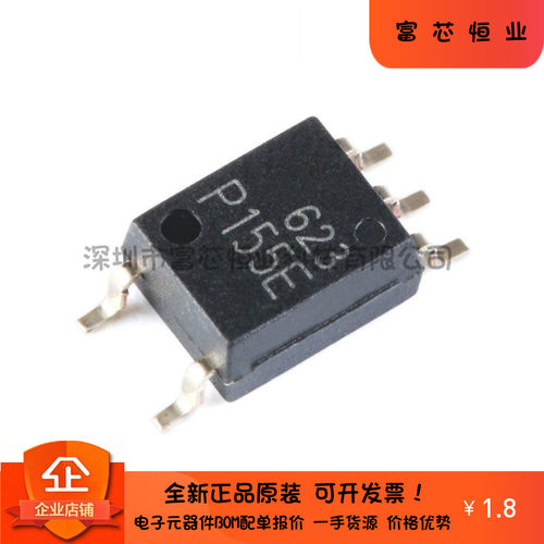 原装正品 贴片 TLP155E(TPL,E 封装SOP-5 MOSFET/IGBT栅极驱动器