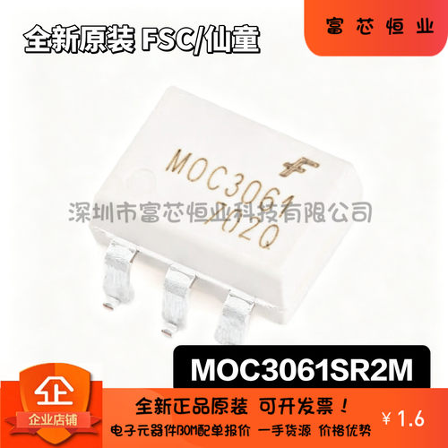 MOC3061SR2M三端双向可控硅输出
