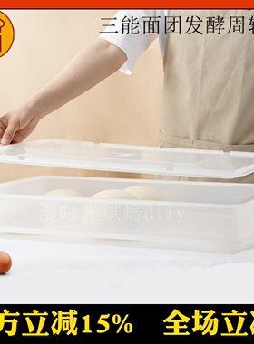 三能面团发酵箱周转箱披萨饼吐司面饼存储箱白色PP烘焙商用发酵盒