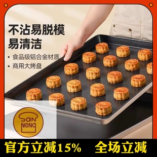 三能烘焙40×60不沾商用长方形托盘SN1078面包曲奇SN1085不粘烤盘